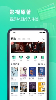 厚墨小说图3