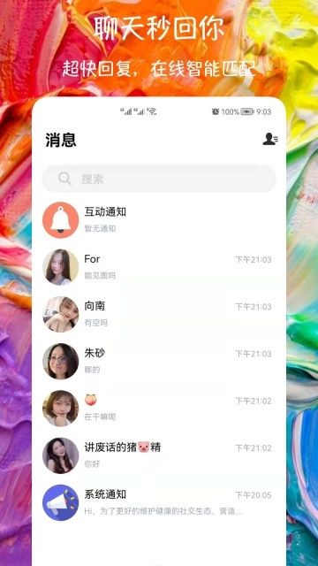 附近爱约会交友图2