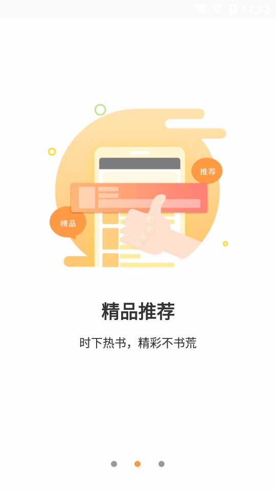 海草免费小说图2