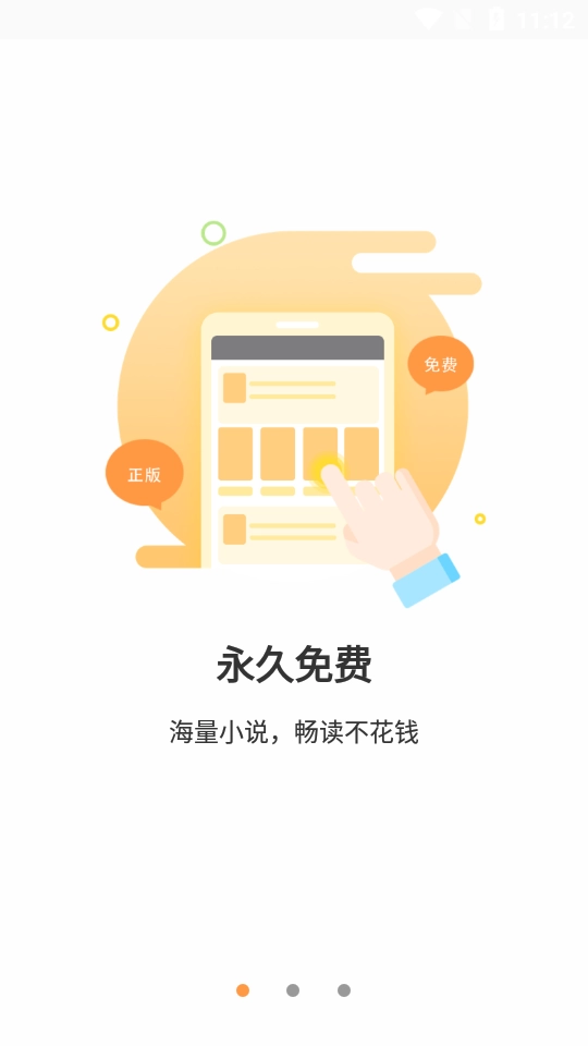 海草免费小说图3