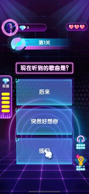 猜歌我最爱领红包福利版图3
