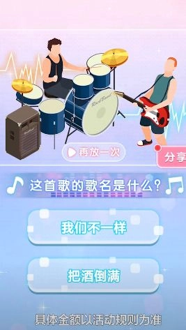 猜歌大训练最新版图2