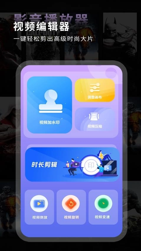能视频影音播放器图2