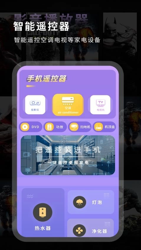 能视频影音播放器图3