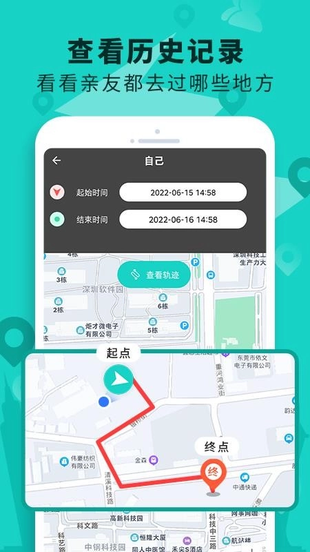 手机定位查找软件图2