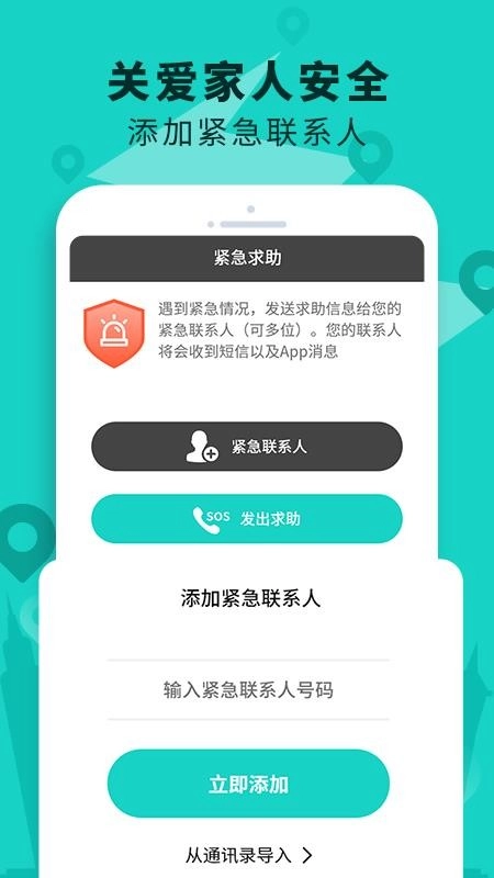 手机定位查找软件图4