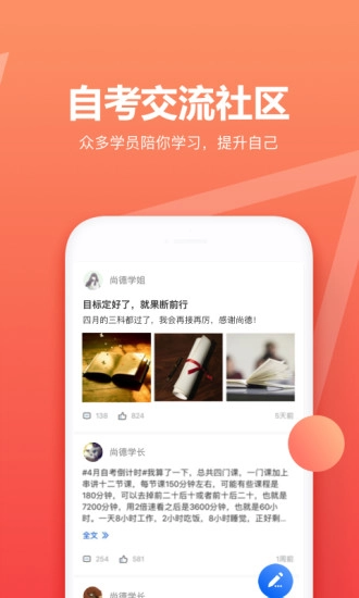 尚德机构极速版图3
