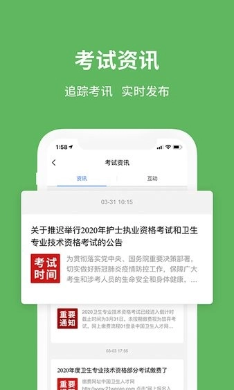 易哈佛考试题库图3