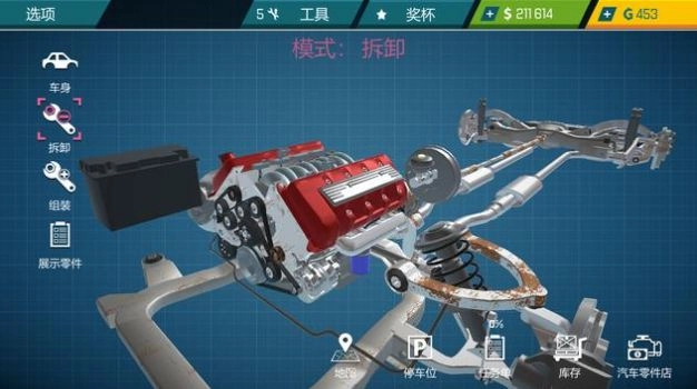 汽车修理工模拟器22最新中文版图3