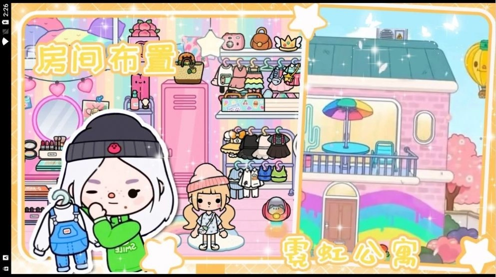 托卡小镇三丽鸥房子 图2