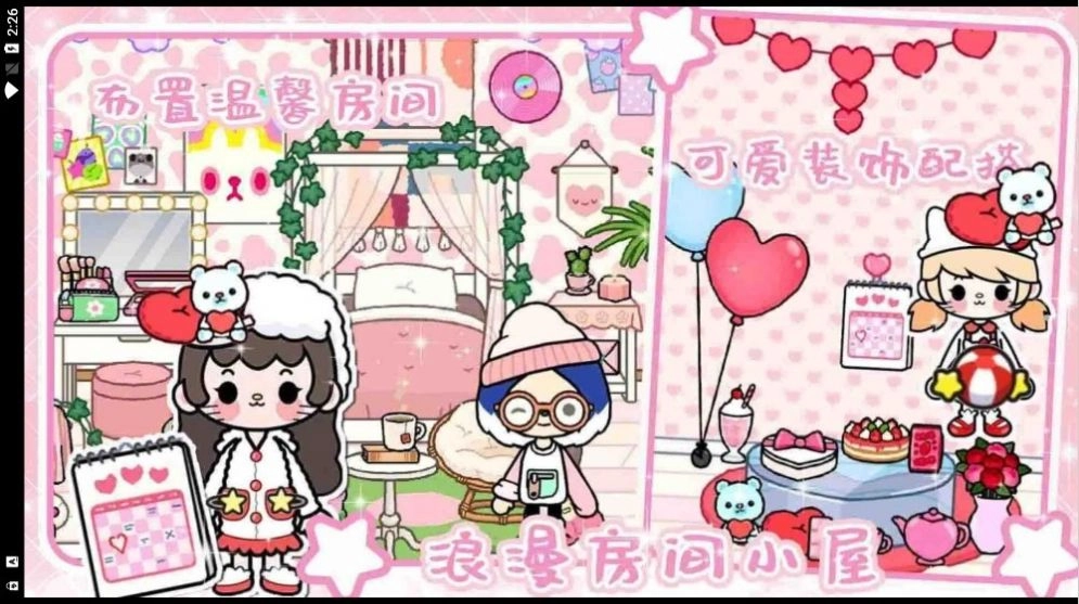 托卡小镇三丽鸥房子 图3