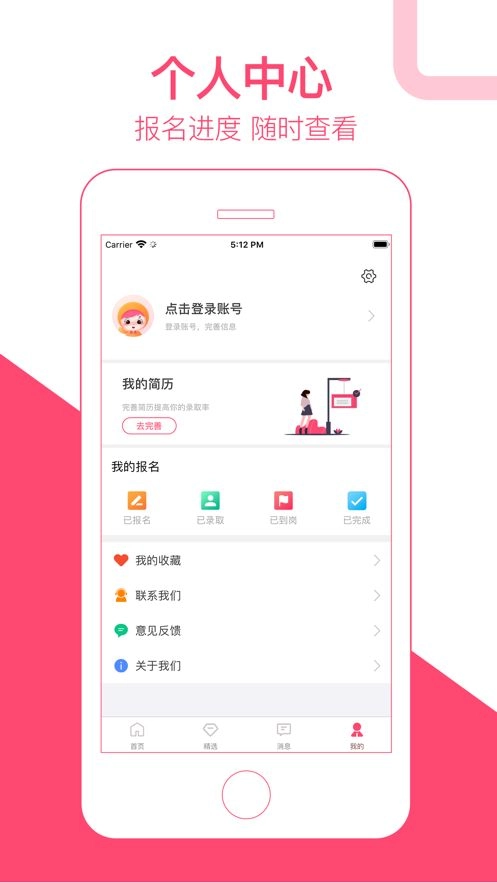 西柚兼职软件手机版图2
