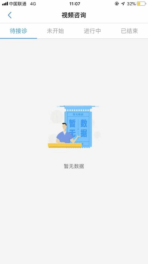 南海人民医院手机版图2