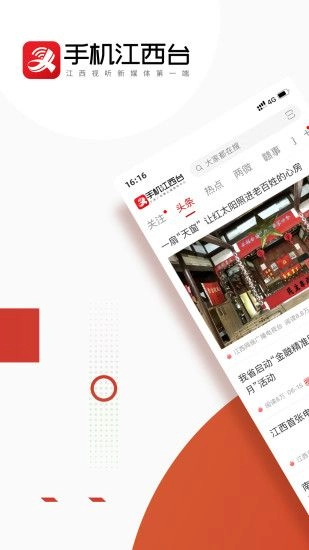 手机江西台云课堂客户端 图1