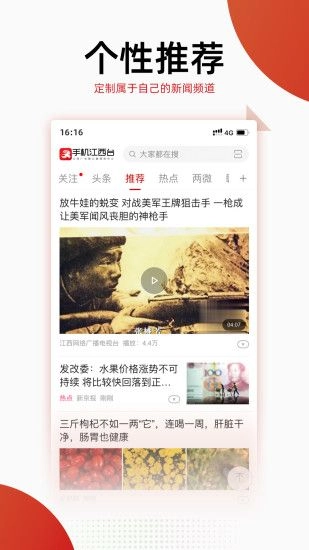 手机江西台云课堂客户端 图2