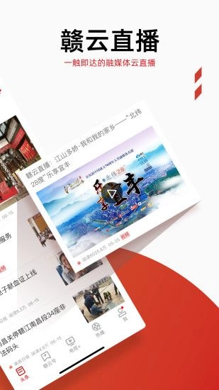 手机江西台云课堂客户端 图3