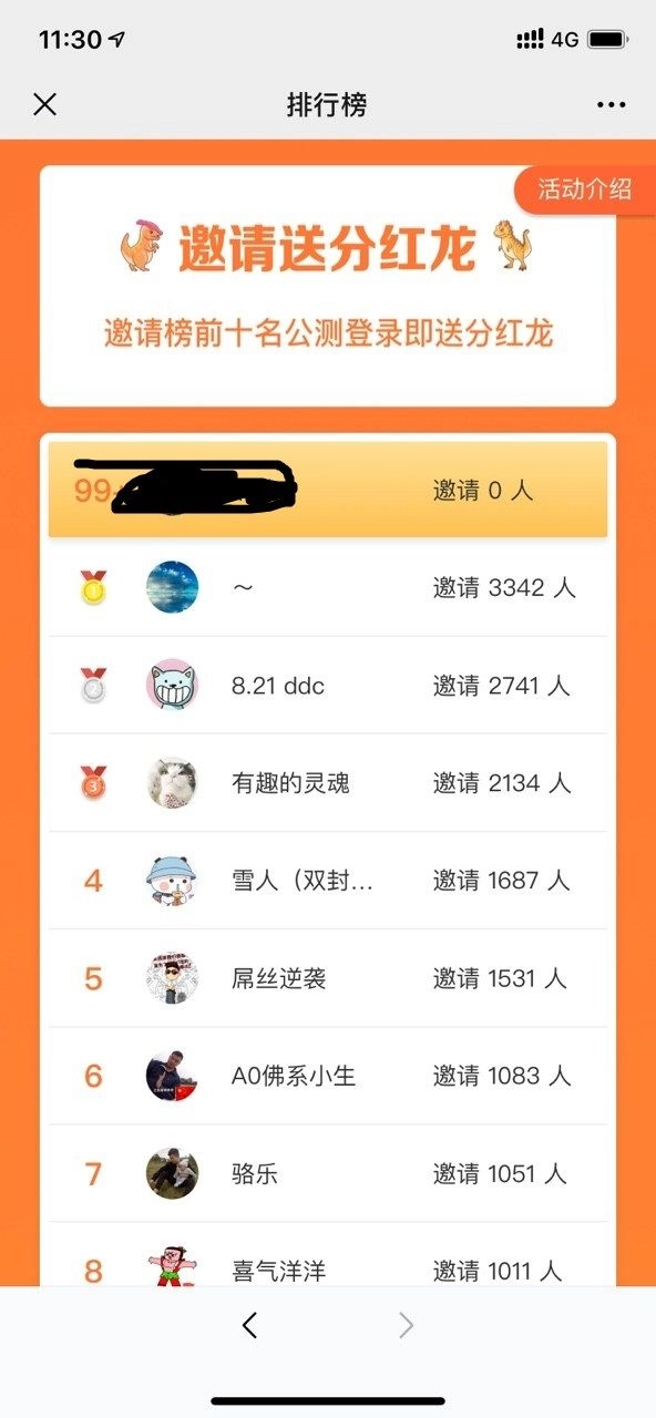 恐龙世界手机版图3