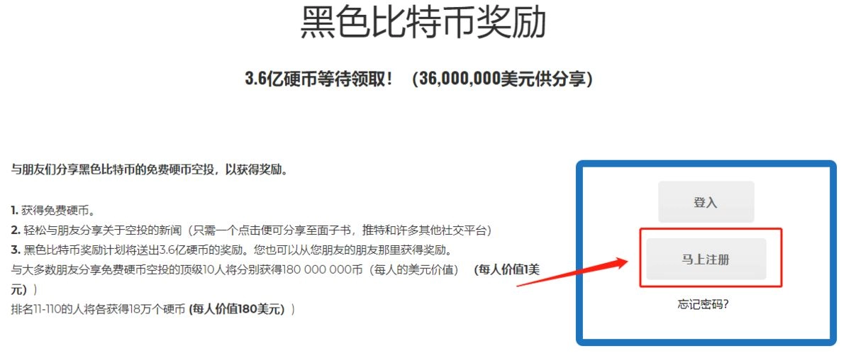 Bitcoin Black比特黑手机版图1