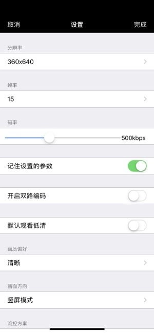 腾讯云TRTC安卓 图2