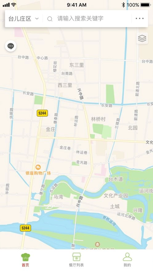 食安台儿庄苹果手机版图2
