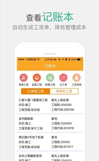 济工网工友版图1