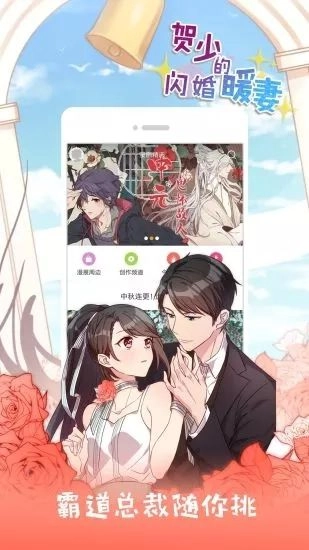 哈哈漫画苹果ios版图1