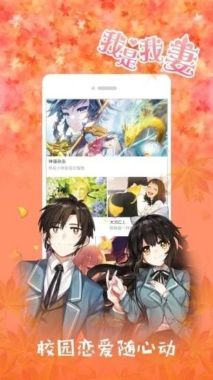 哈哈漫画苹果ios版图2