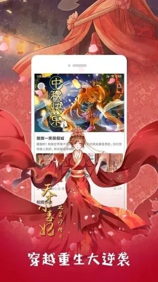 哈哈漫画苹果ios版图3