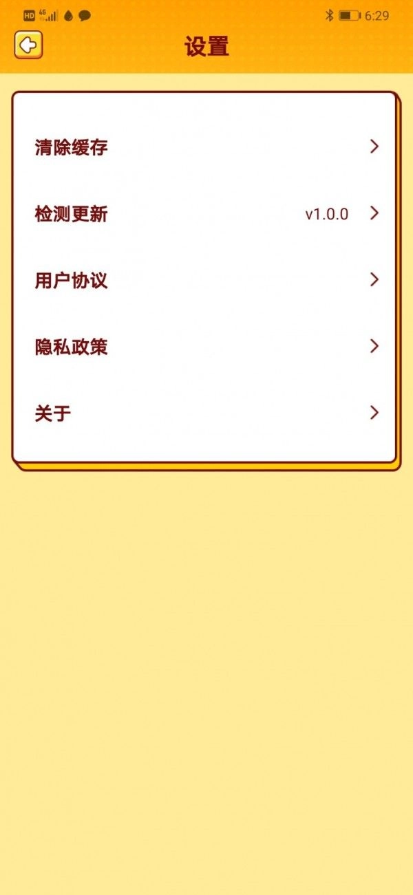 我爱猜歌名红包版图1