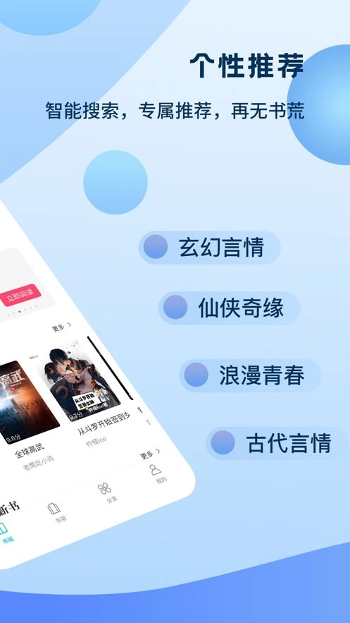 奇书小说免费 图1