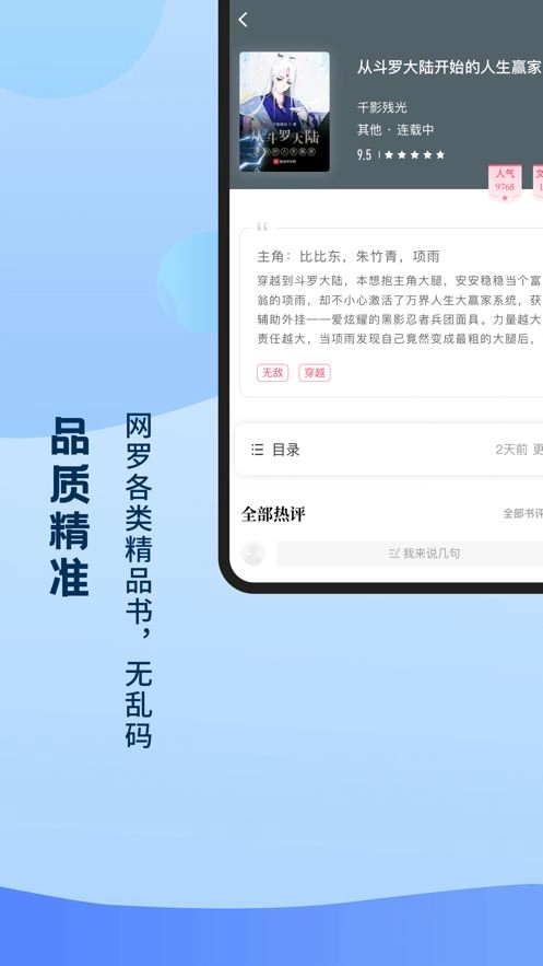 奇书小说免费 图2
