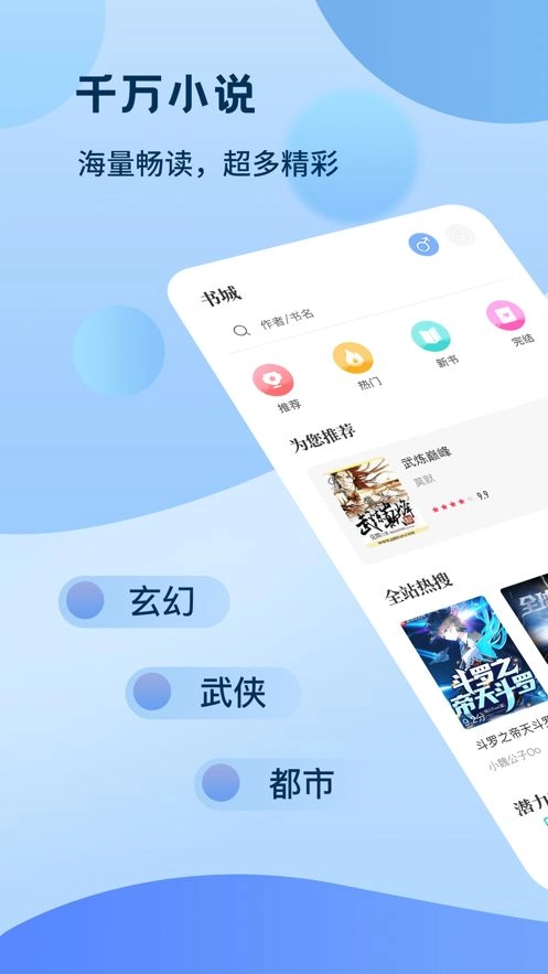 奇书小说免费 图3