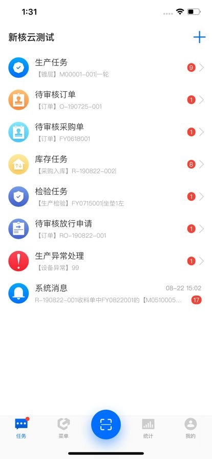 新核云C2苹果版图1