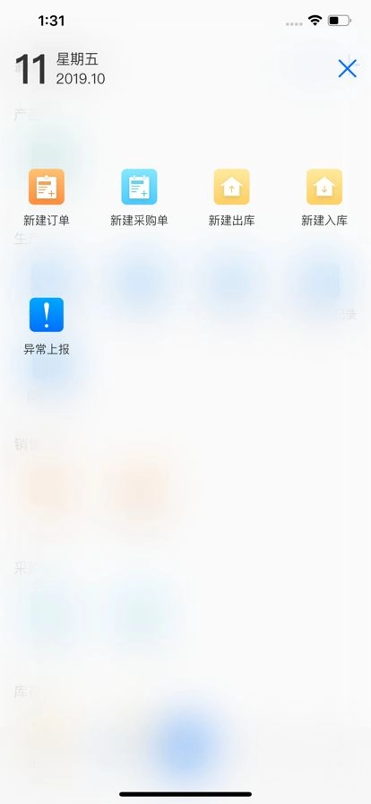 新核云C2苹果版图2
