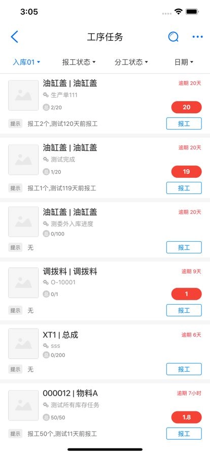 新核云C2苹果版图3