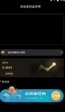 益世界短视频最新版图3
