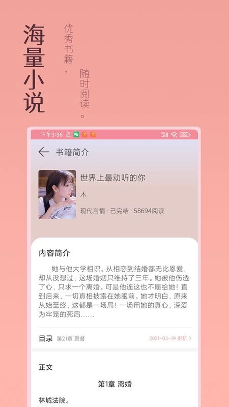 万漫阅读小说 图1
