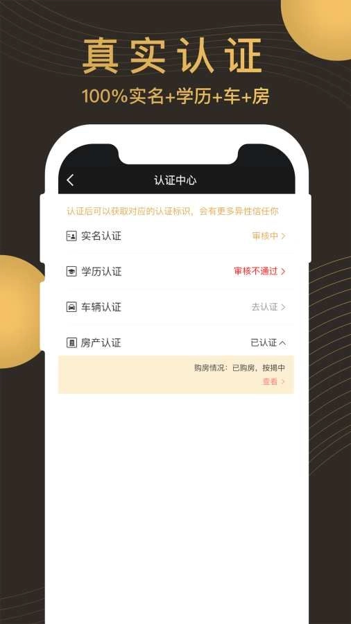牵手记婚恋相亲 图3