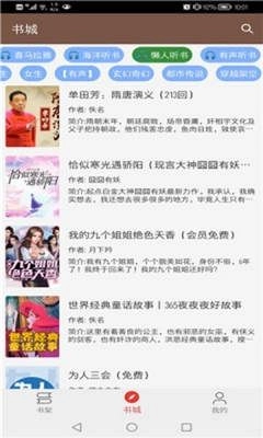 256文学城小说软件 图2