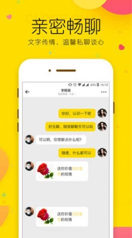 微情缘交友 图1