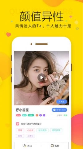 微情缘交友 图3