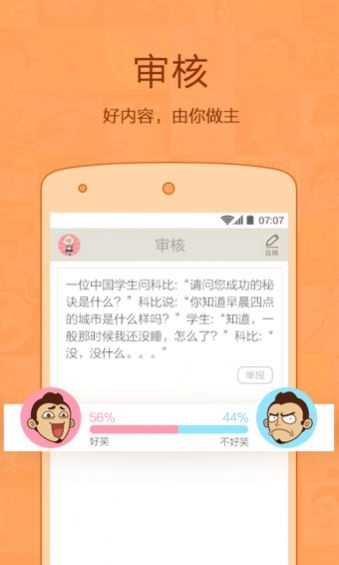 内涵段子tv 图3