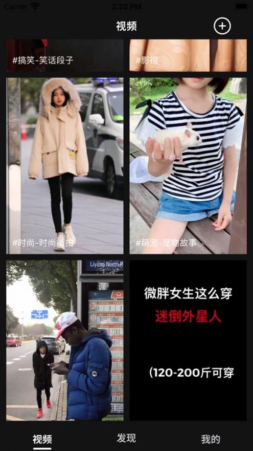 喜刷刷短视频 图1
