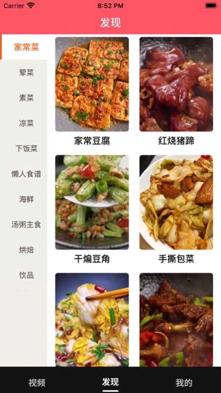 喜刷刷短视频 图2