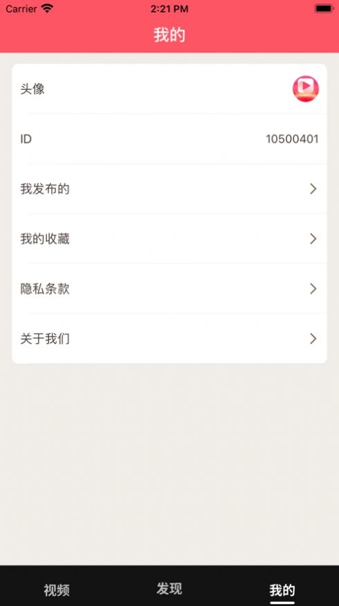 喜刷刷短视频 图3