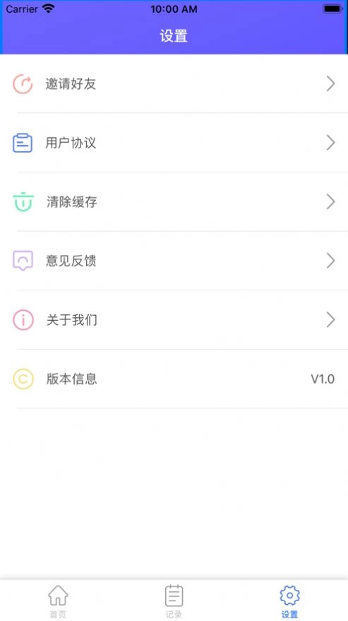 手机克隆PRO一键换机软件 图1