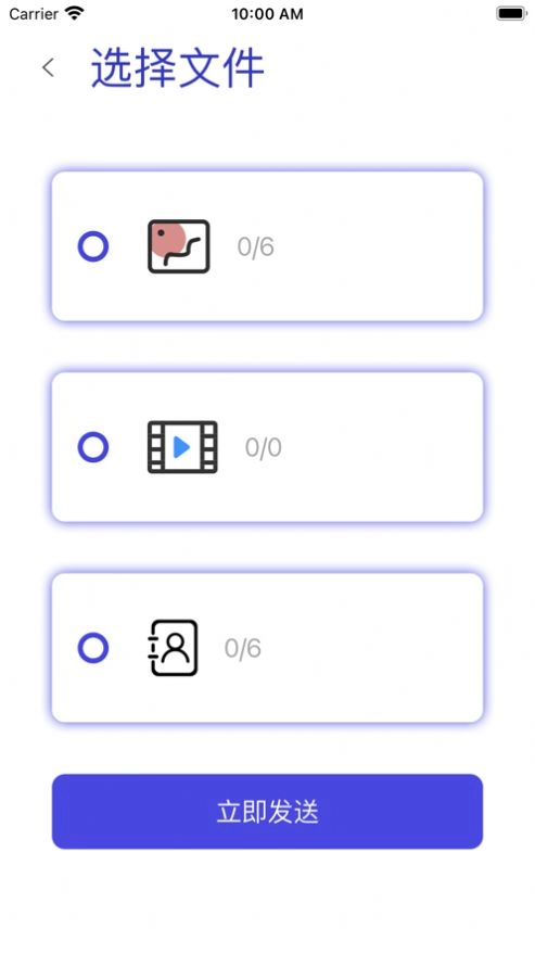 手机克隆PRO一键换机软件 图3