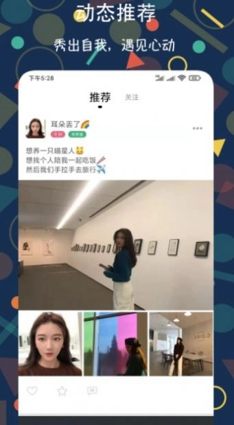 速配约玩交友软件 图2