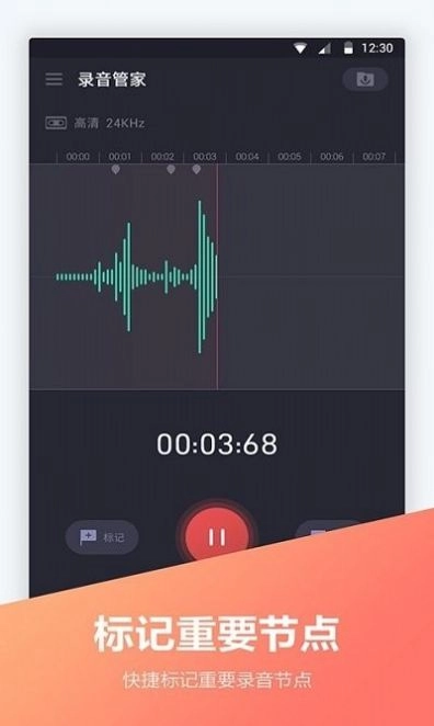 电话录音机录音宝 图1