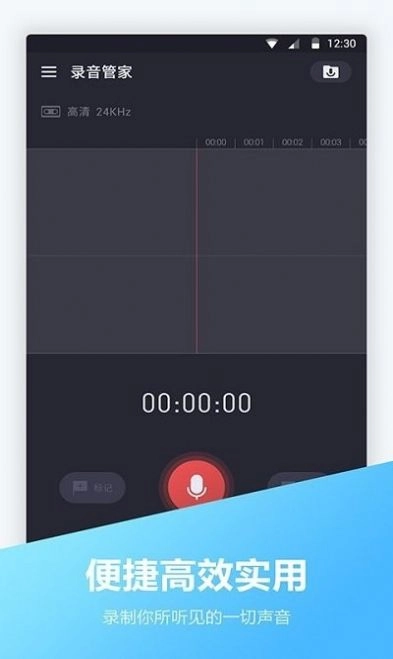 电话录音机录音宝 图2